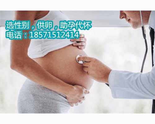 做三代北京助孕试管多少钱,河北医科大学第二医院做试管能选择性别生龙凤胎
