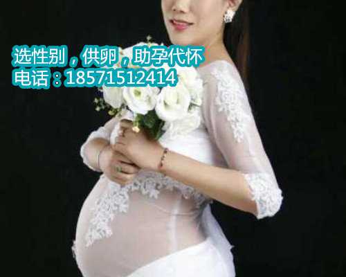 北京助孕生男孩全包价,孕妇如何预防得痔疮
