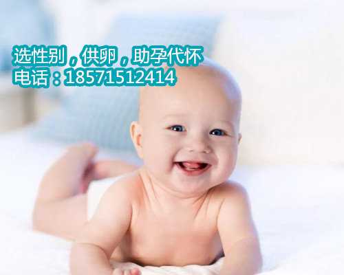 包成功北京助孕产子保密咨询,怎样备孕更容易生女孩